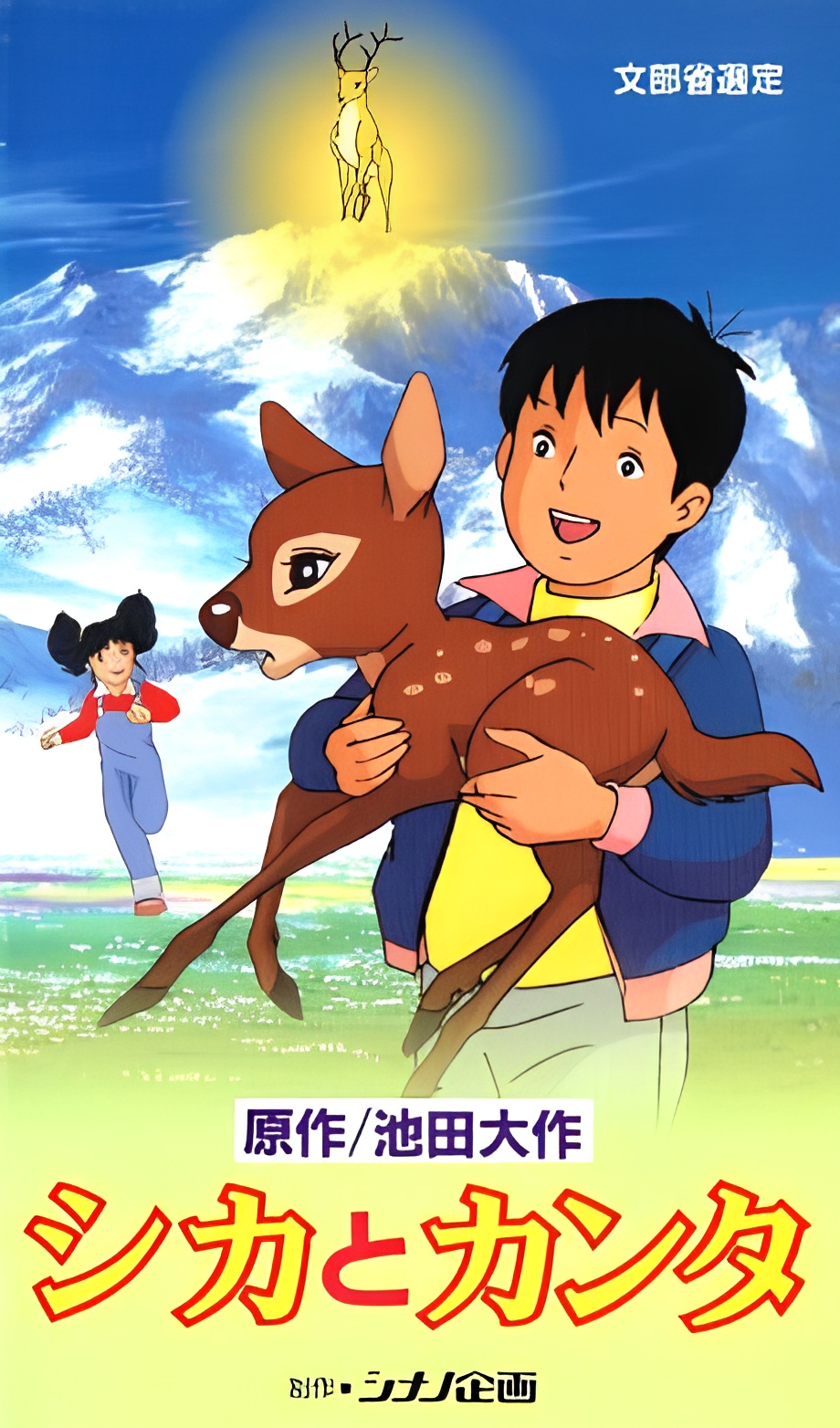 Kanta and the Deer