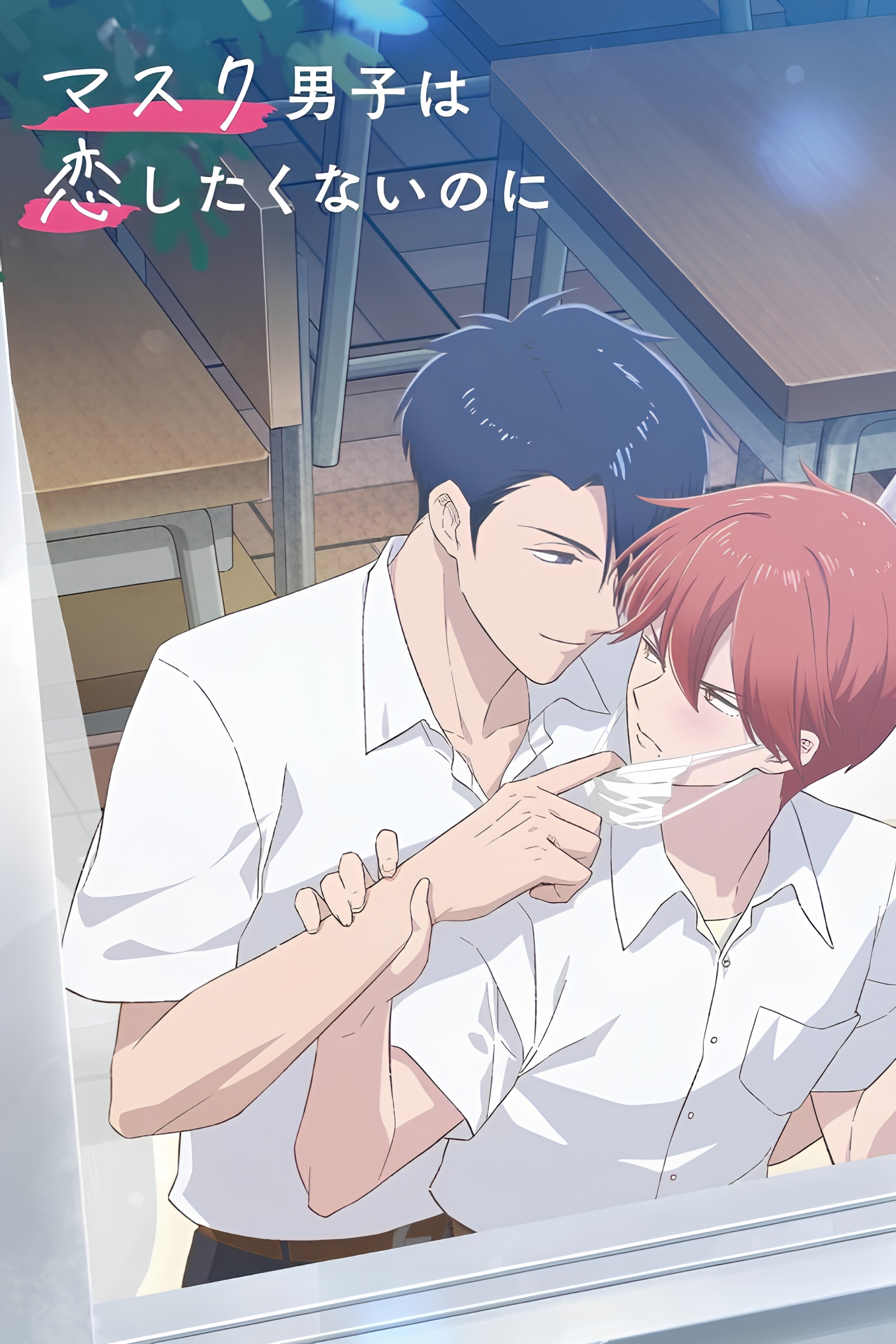 Mask Danshi: This Shouldn't Lead to Love