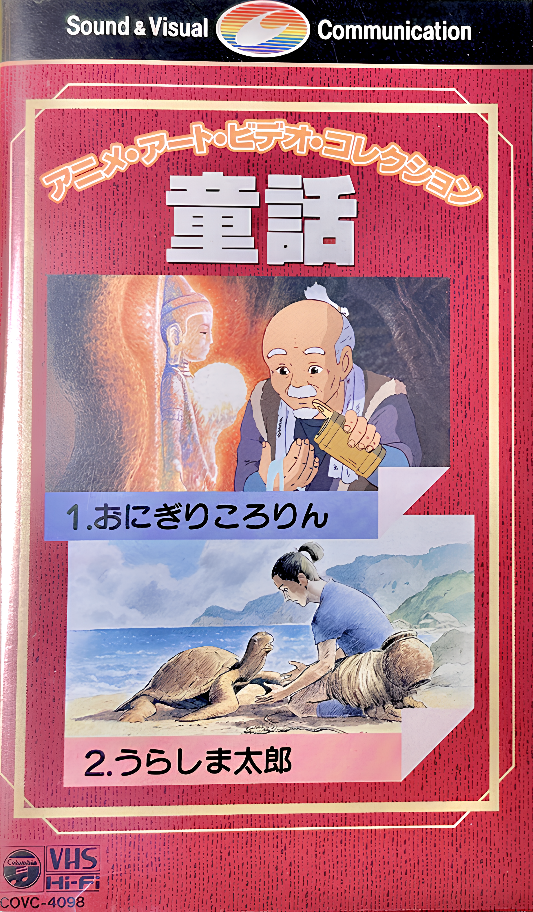 Anime Art Video Collection: Douwa