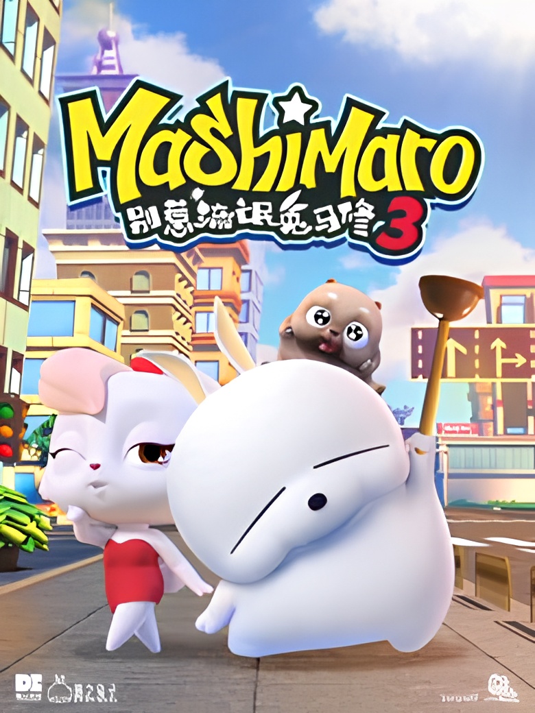 Mashimaro 3