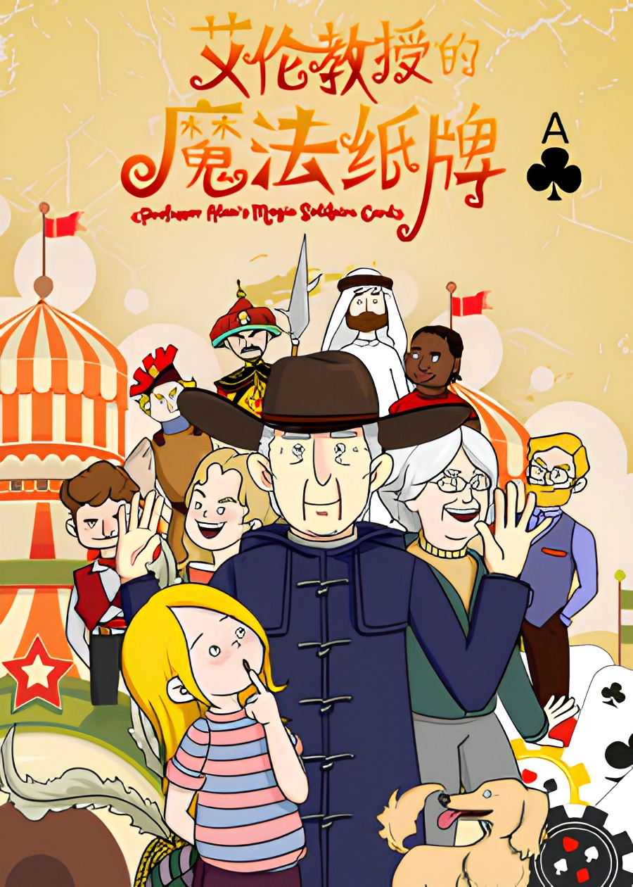 Professor Alan's Magic Solitaire Card