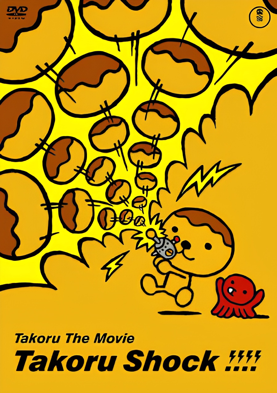 Takoru the Movie