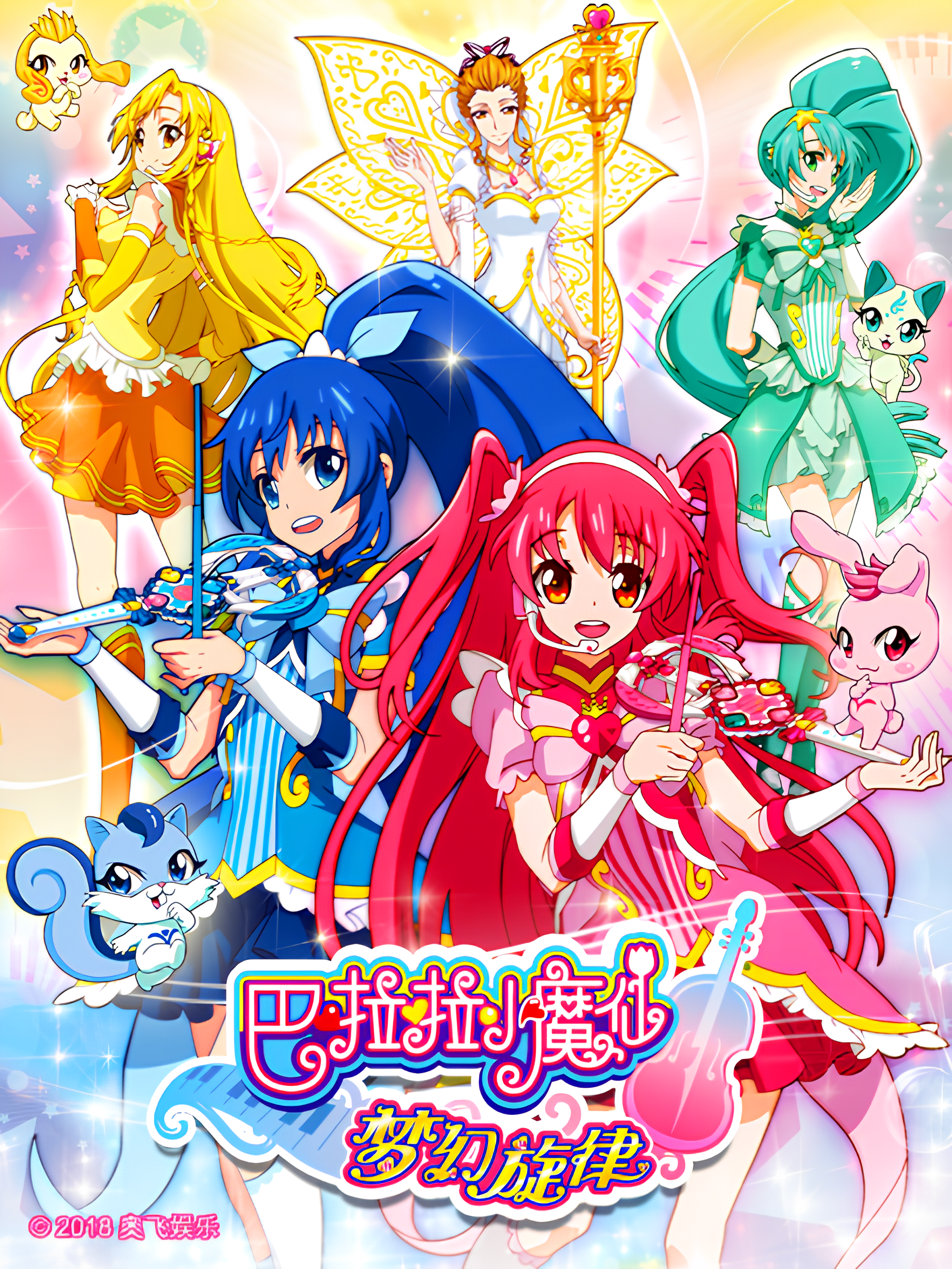 Balala the Fairies: Finding Melody