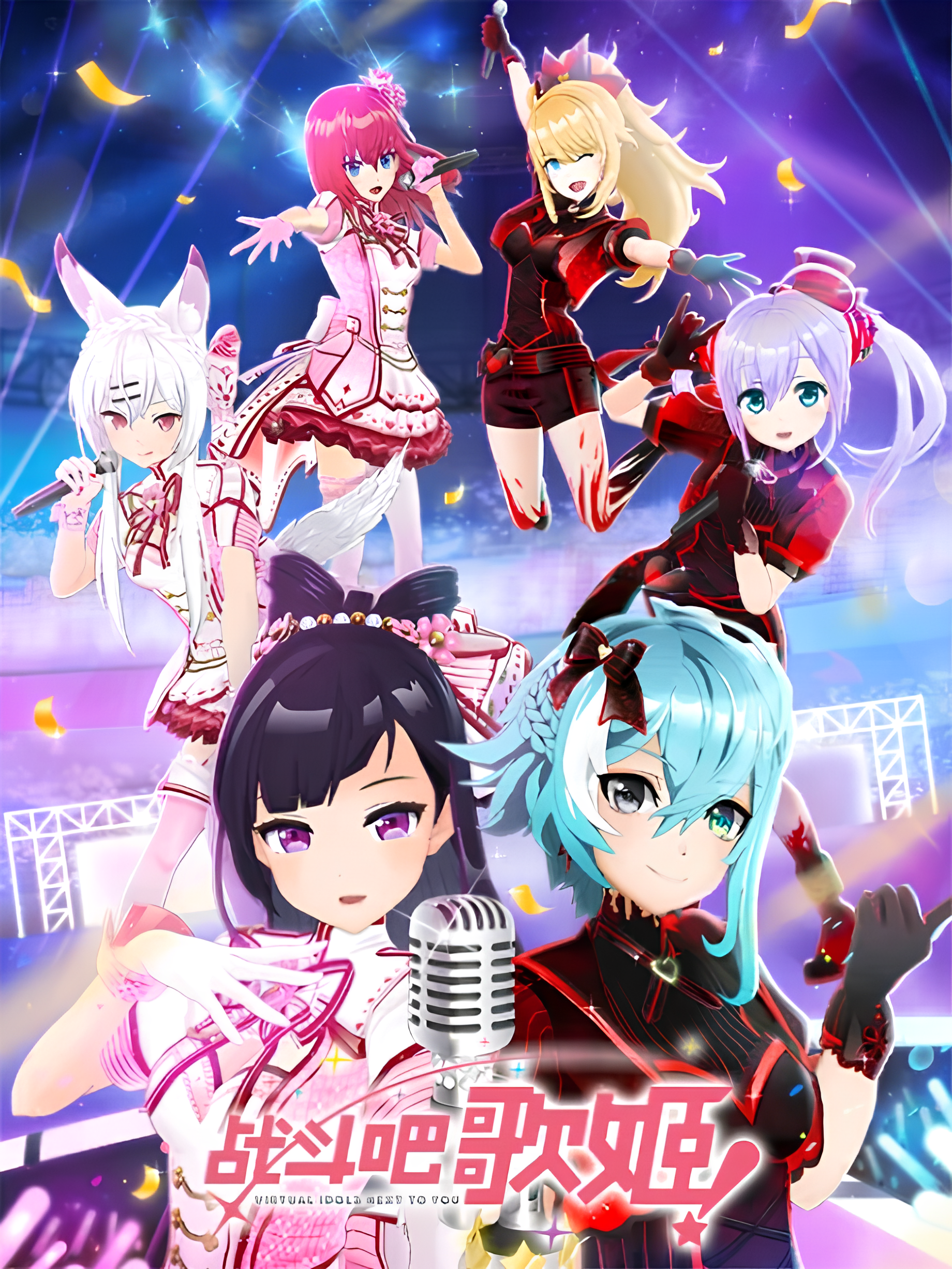 Zhandouban Geji! 2nd Season