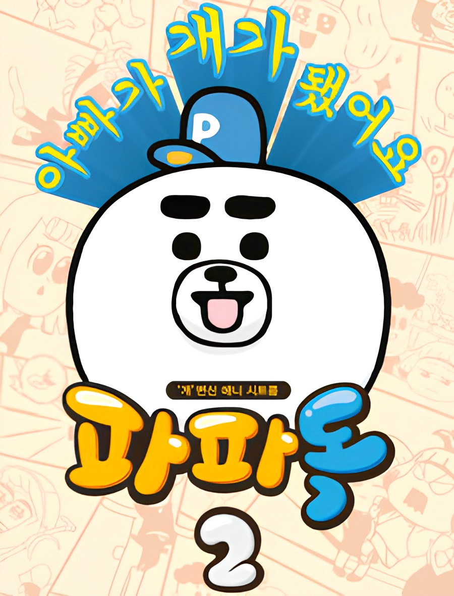 Papa Dog Season 2 Part 2