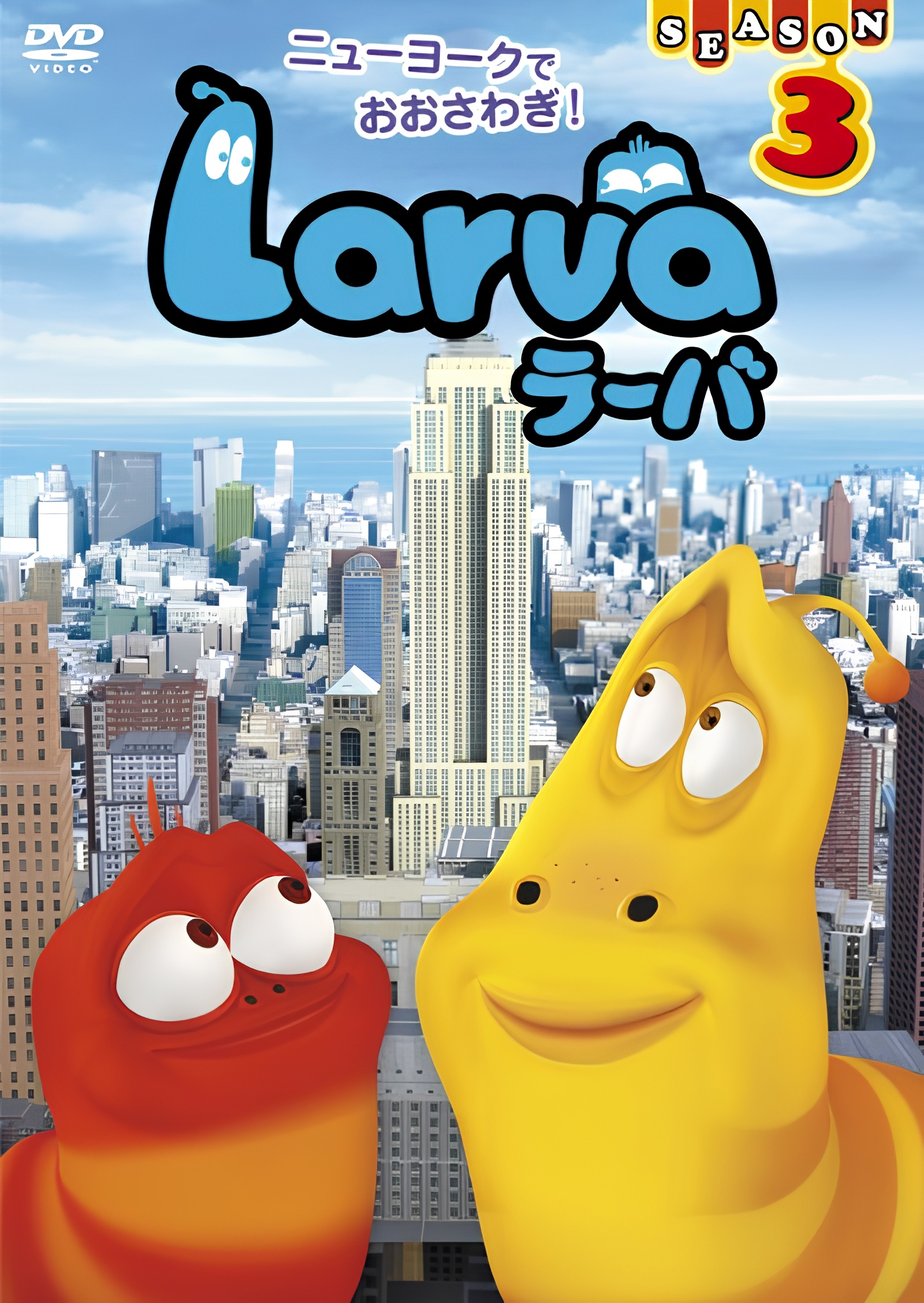Larva 3