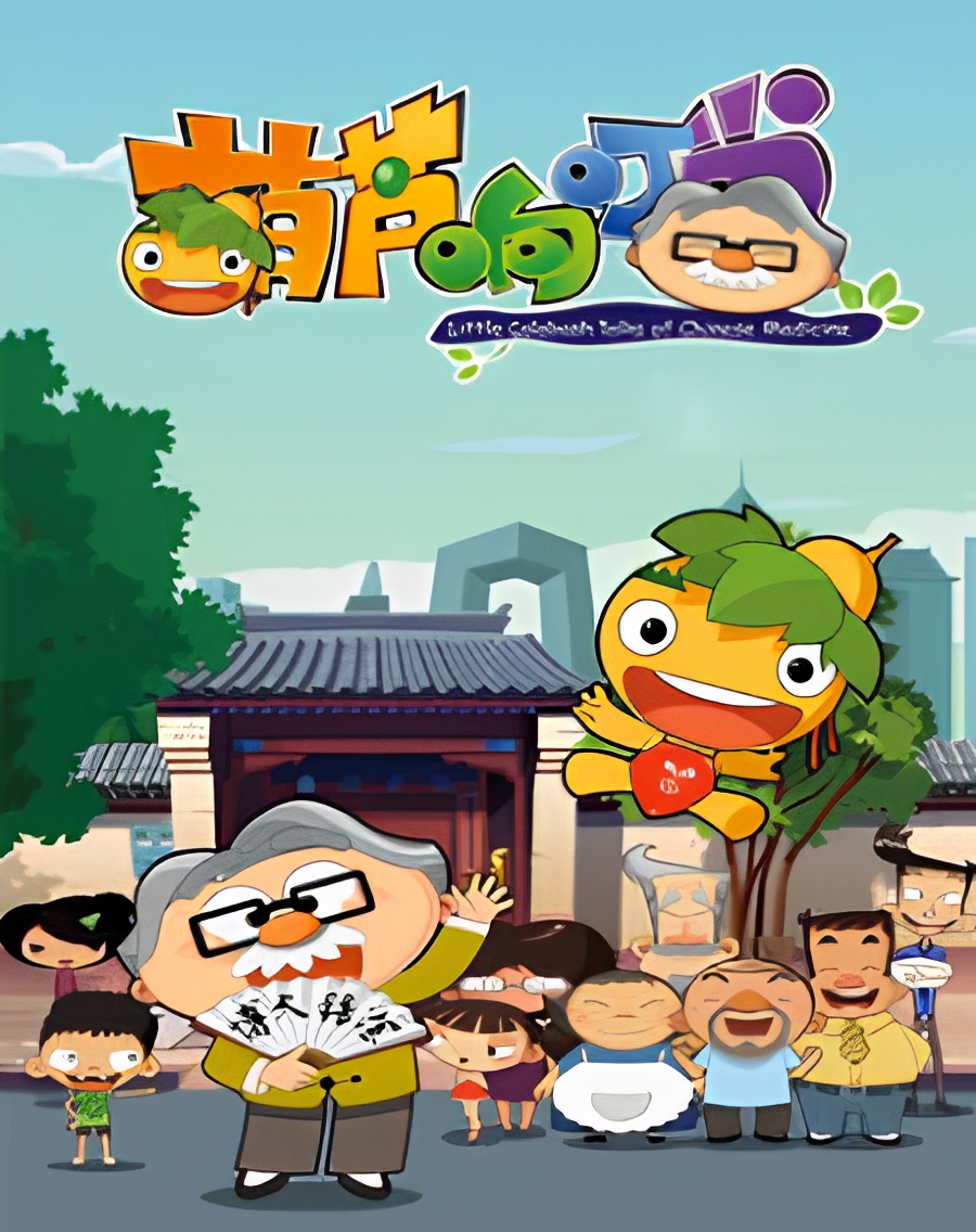 Hulu Xiang Dingdang