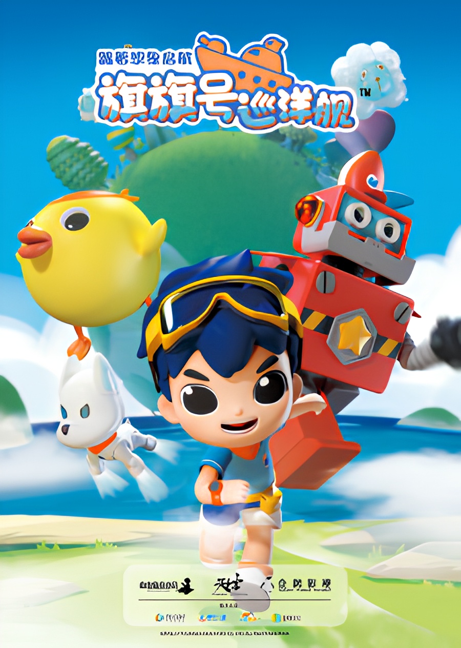 Qi Qihao Xunyangjian