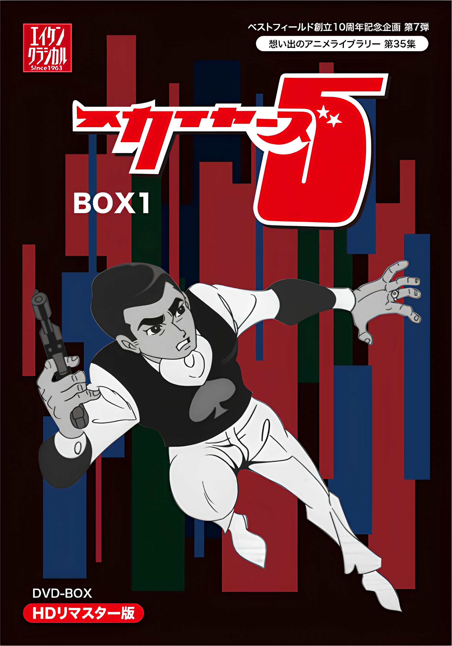 Skyers 5 EX