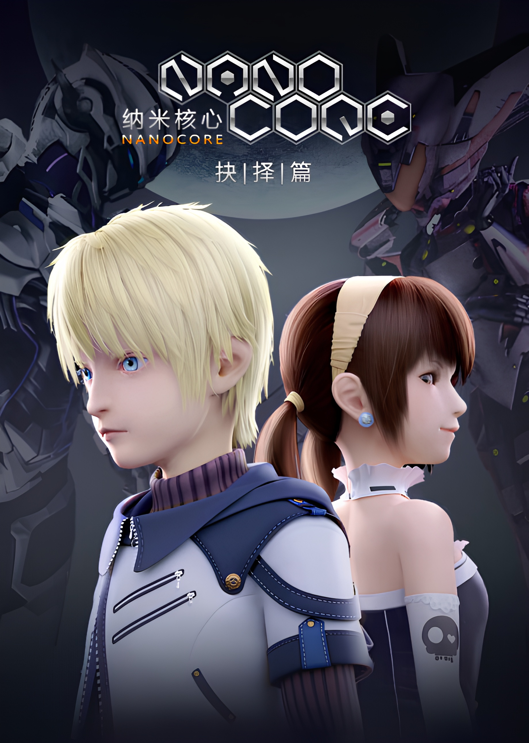 Nanocore 2nd Season