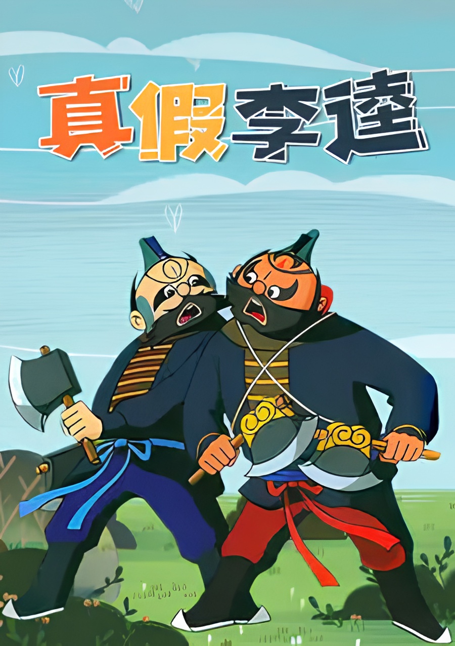 Zhen Jia Li Kui