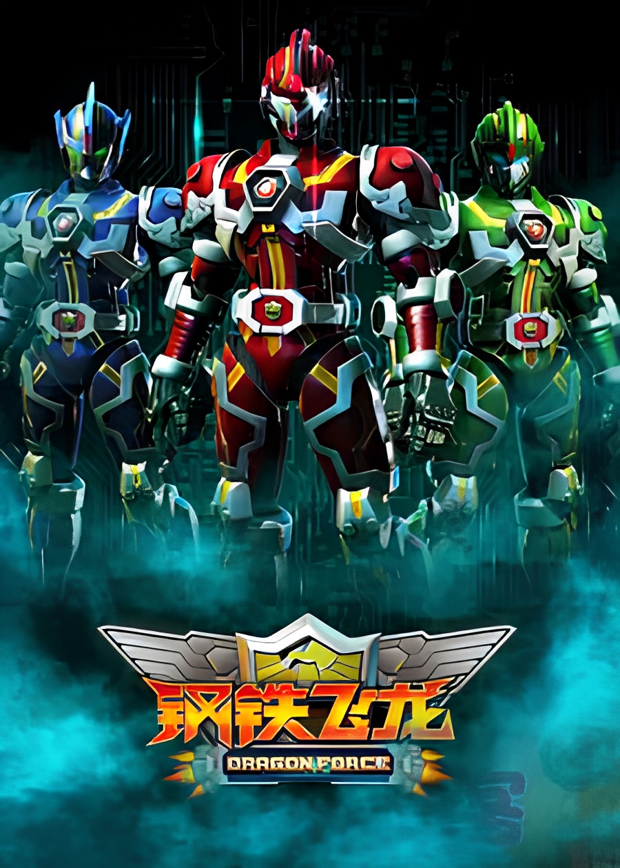 Dragon Force