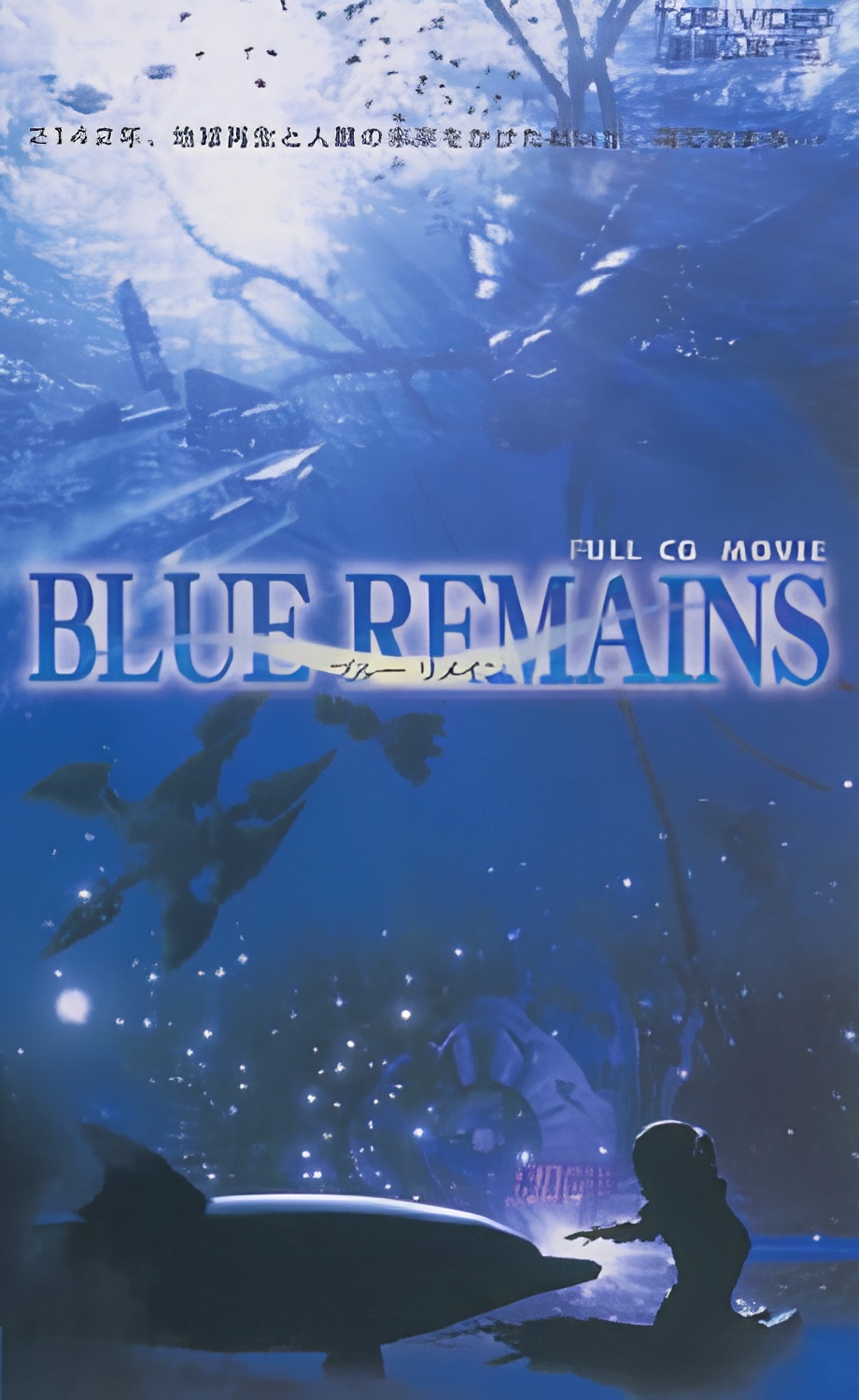 Blue Remains