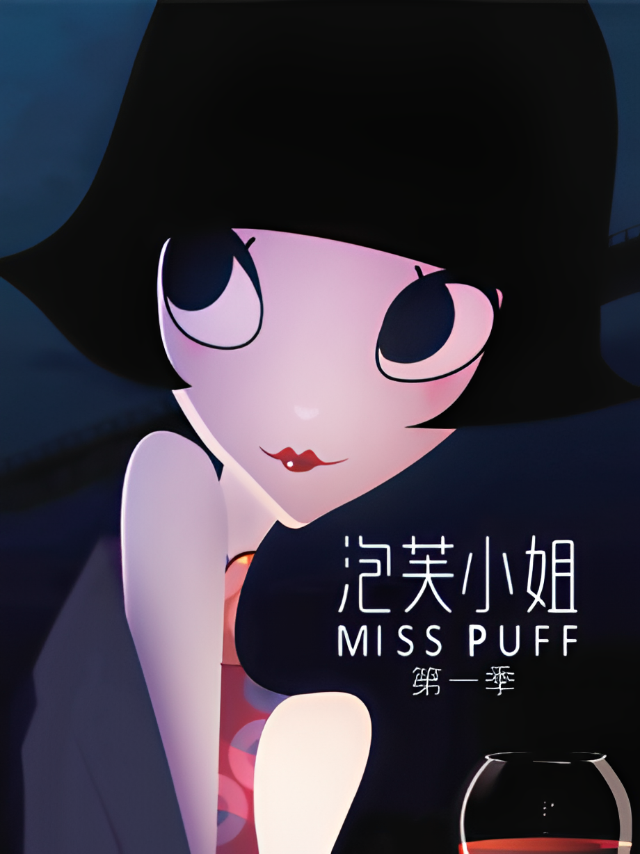 Miss Puff