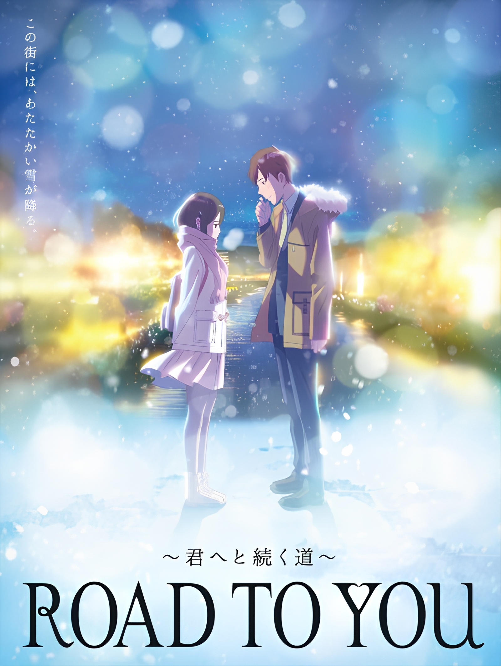 Road to You