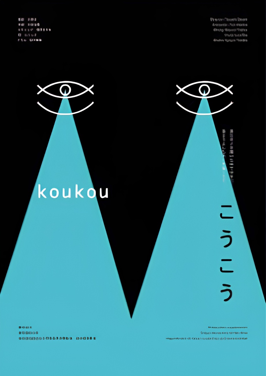 Koukou