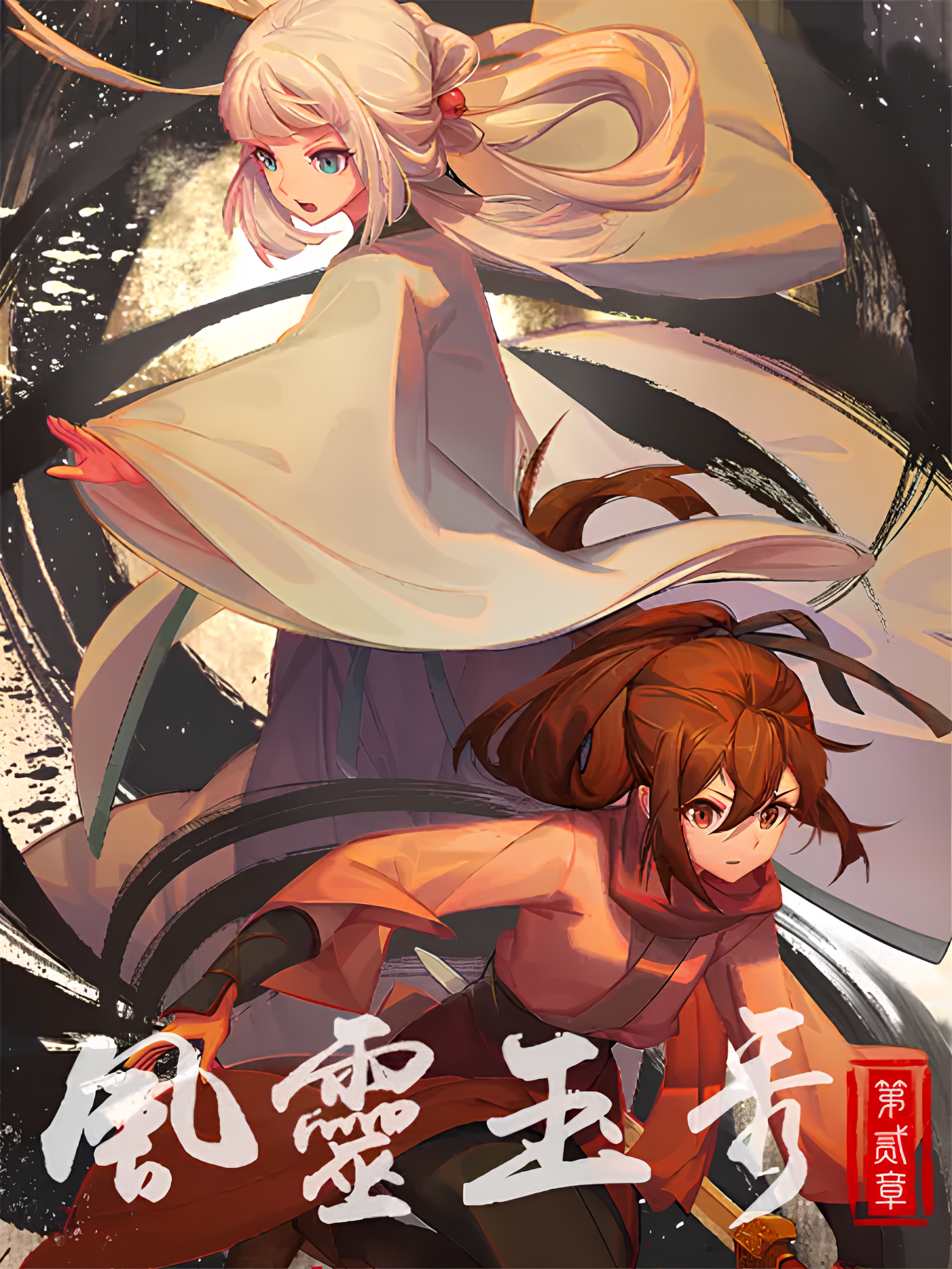 Soulmate Adventure Season 2