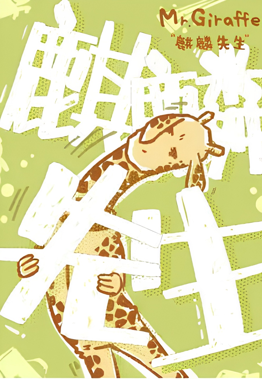 Qilin Xiansheng