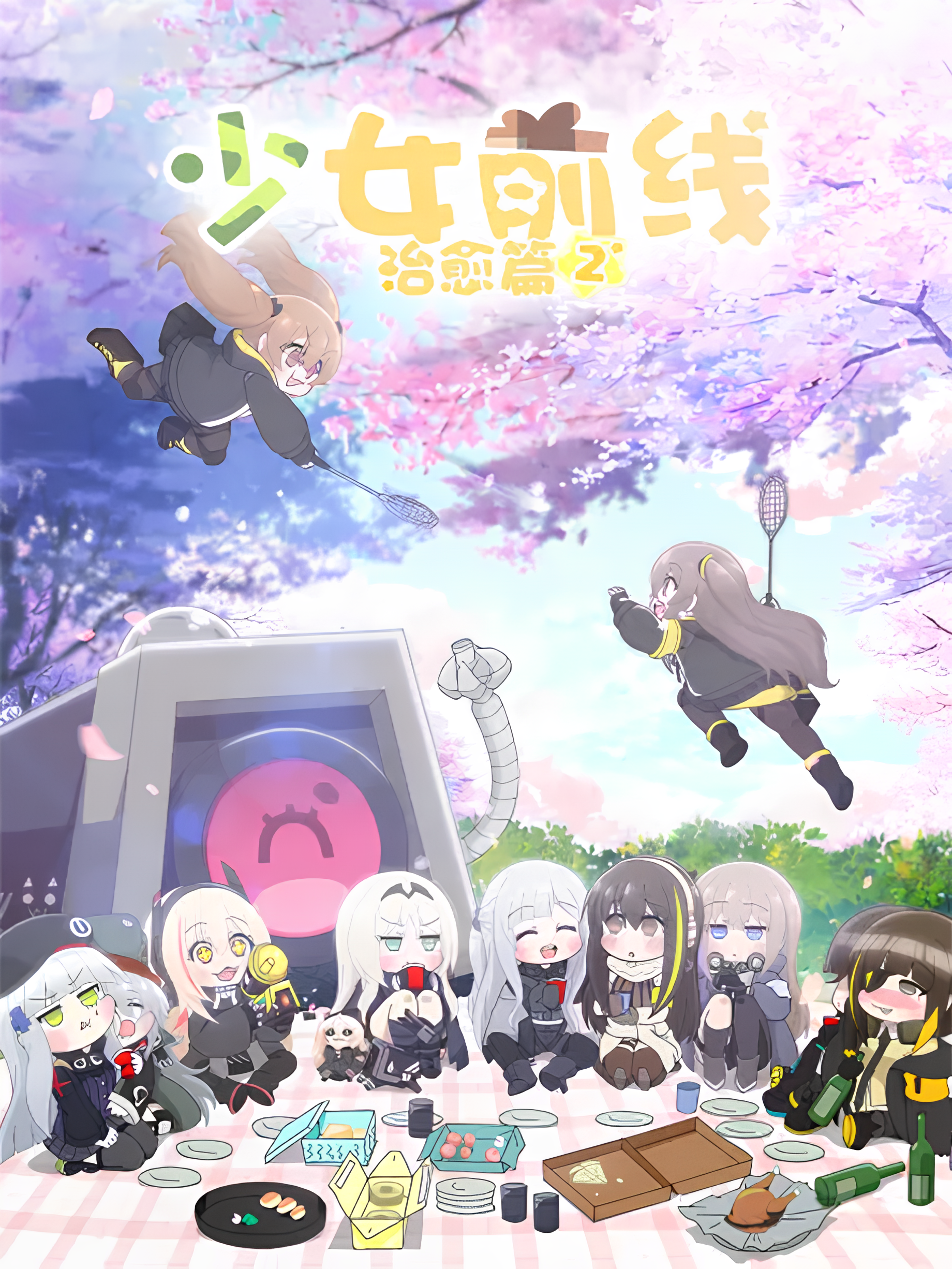 Girls' Frontline 2