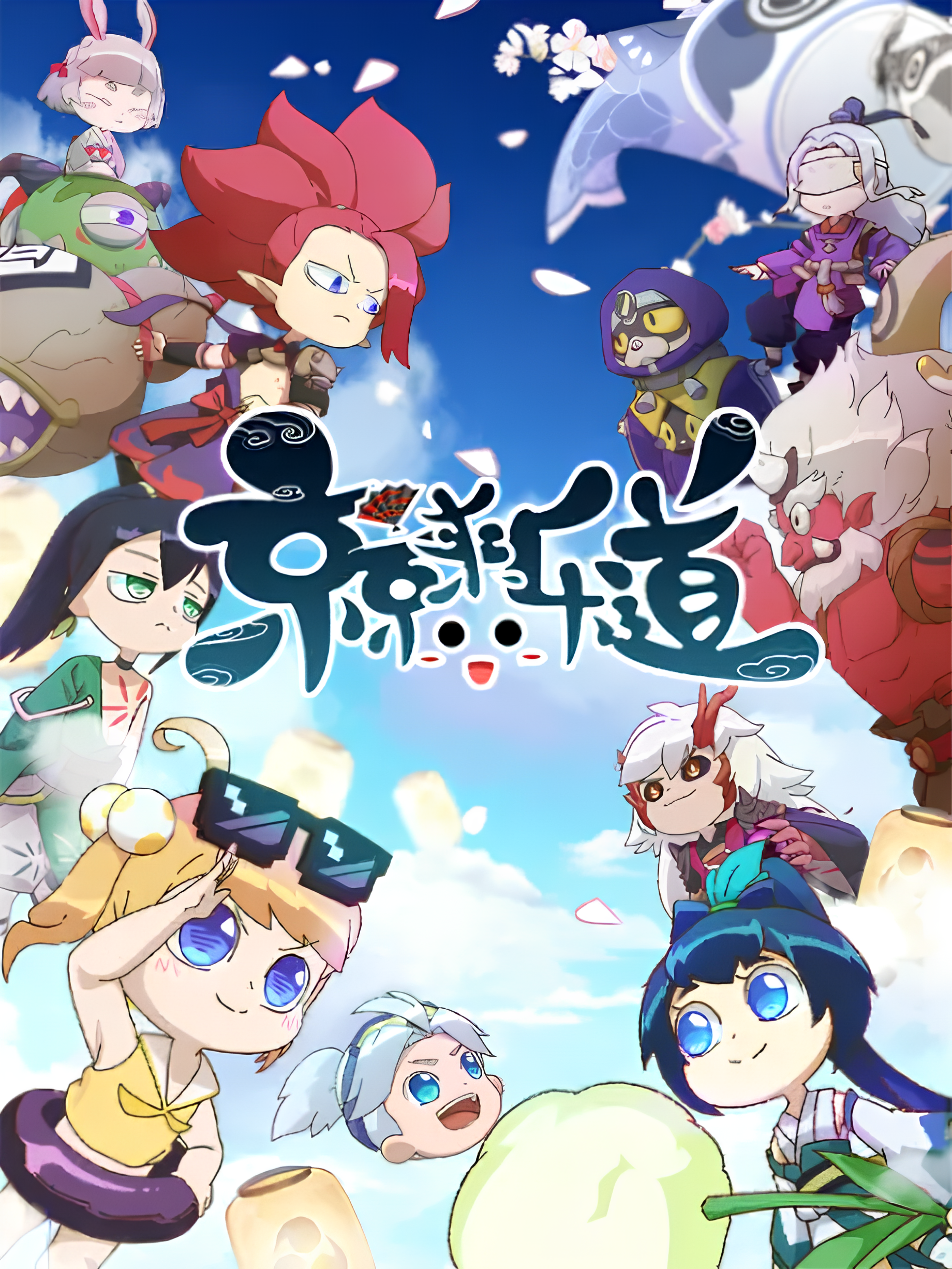 Jing Jing Lai Le Dao