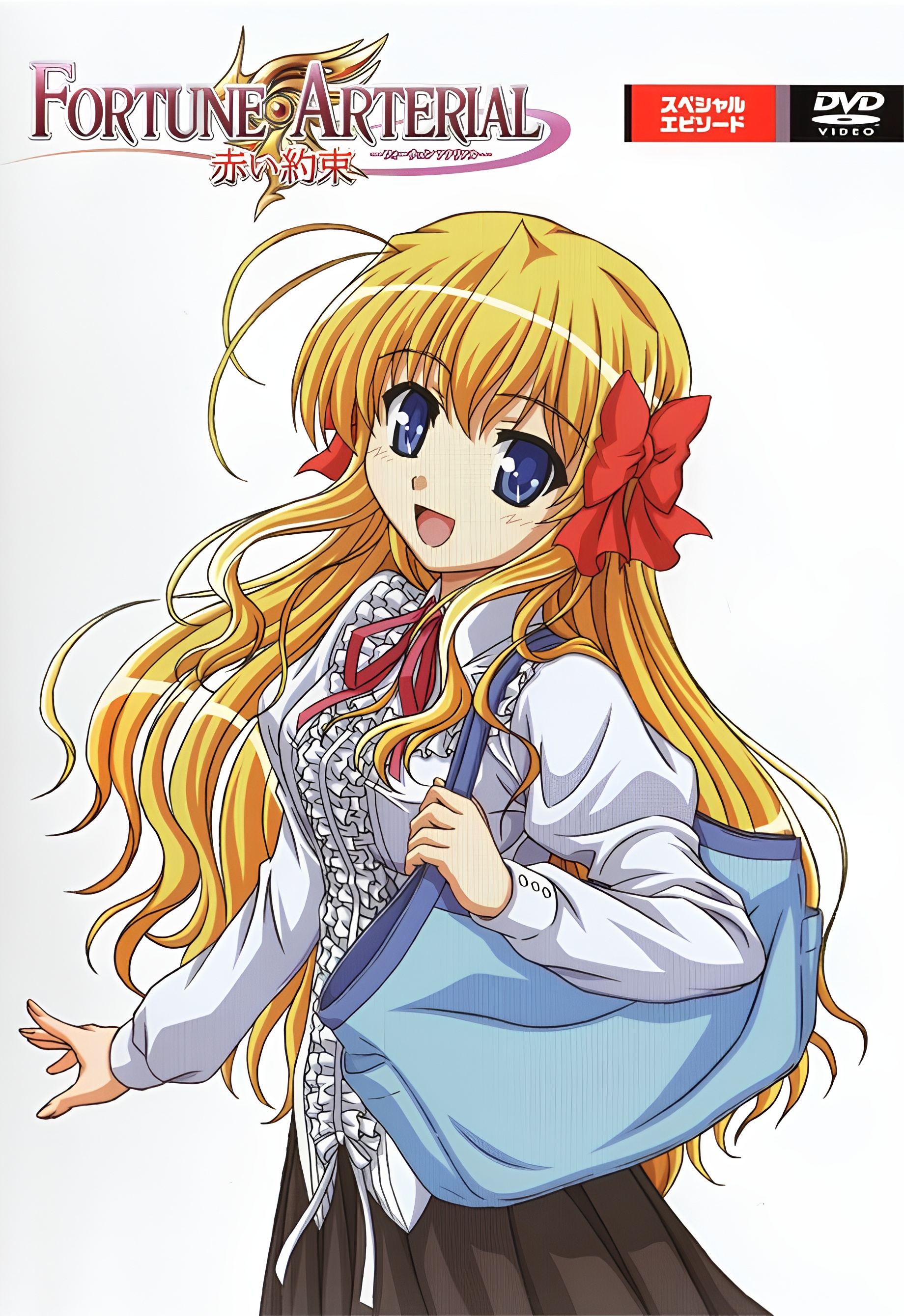 Fortune Arterial: Akai Yakusoku - Tadoritsuita Basho