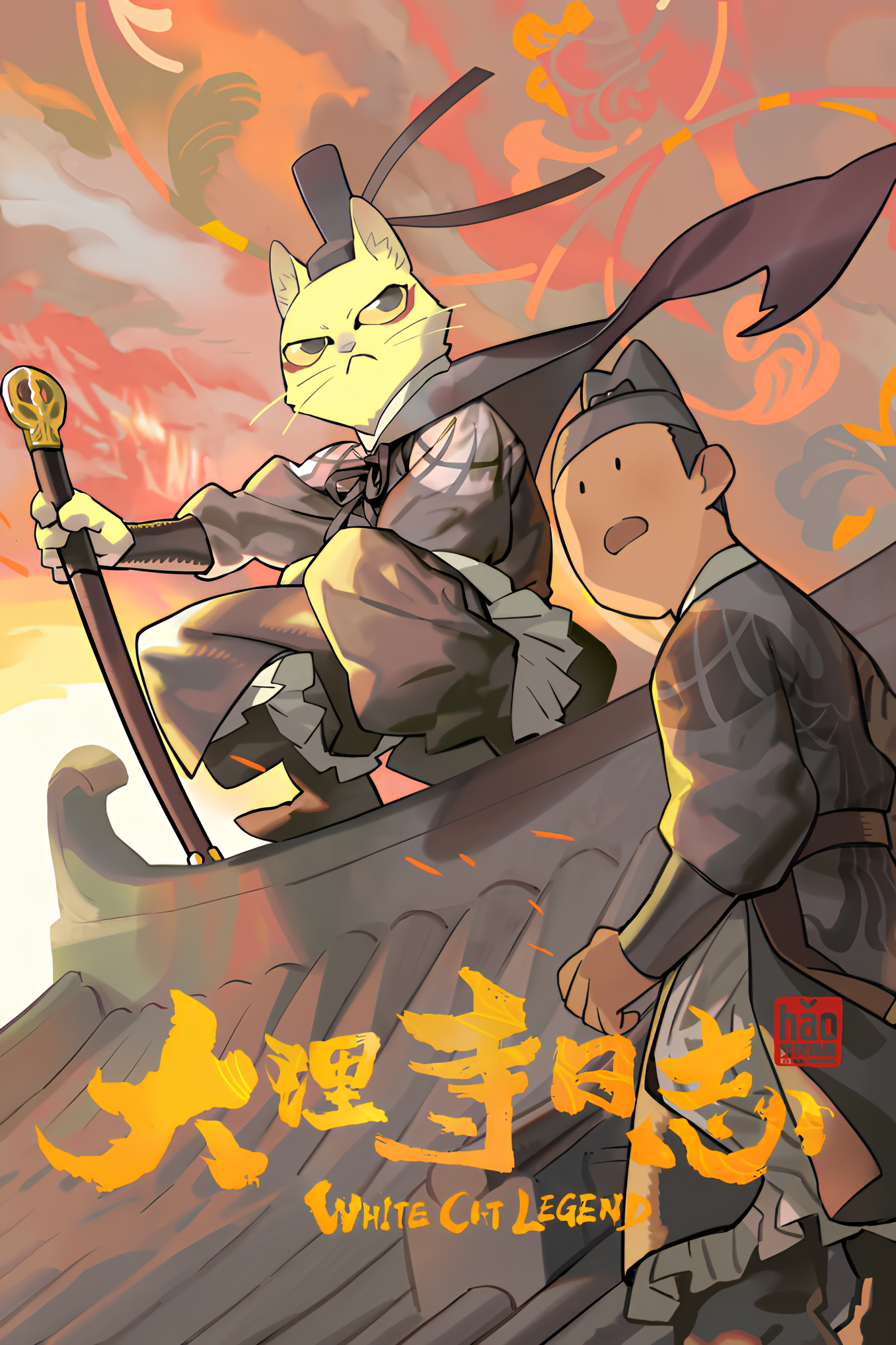 White Cat Legend
