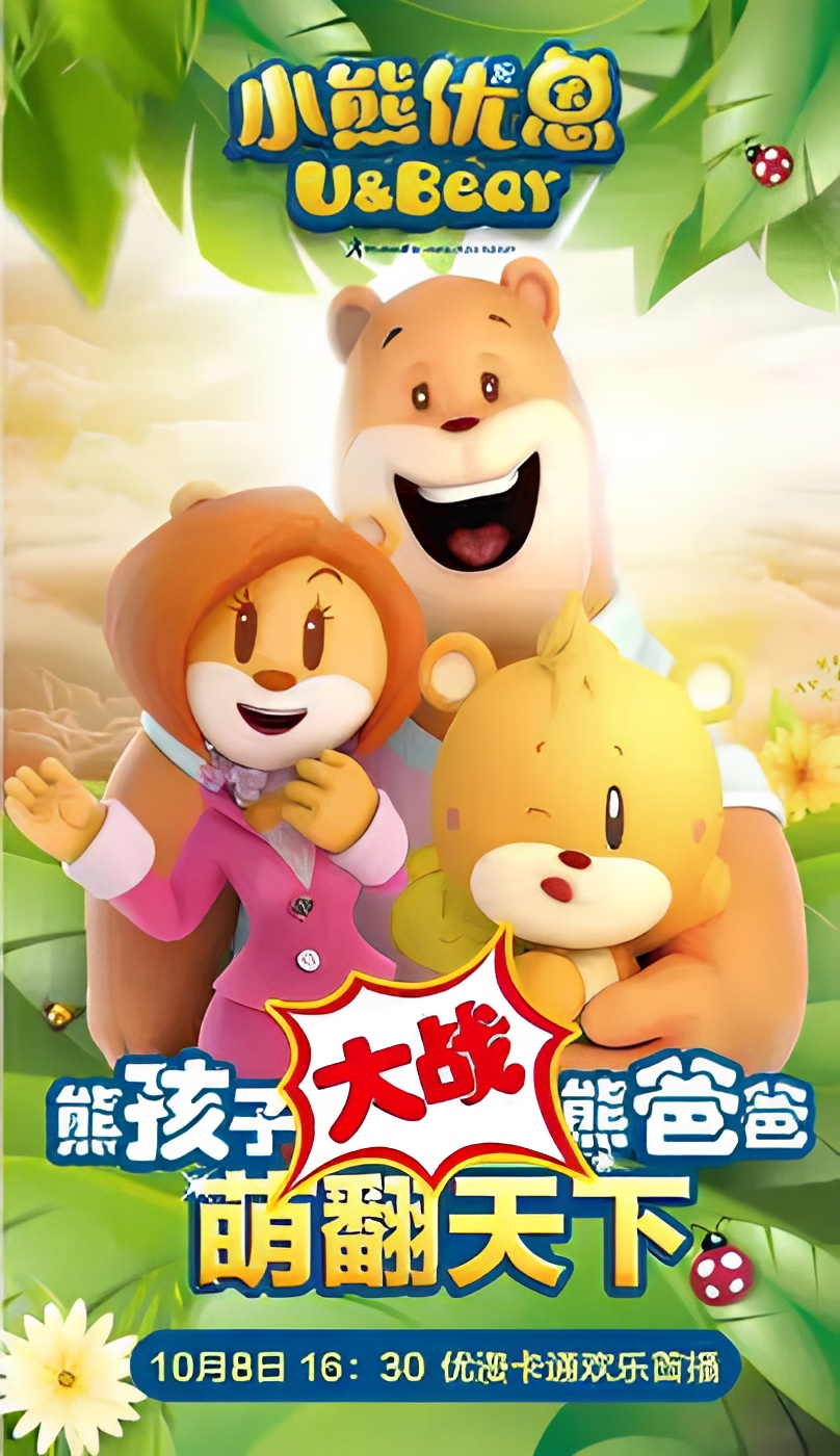 Xiaoxiong You En
