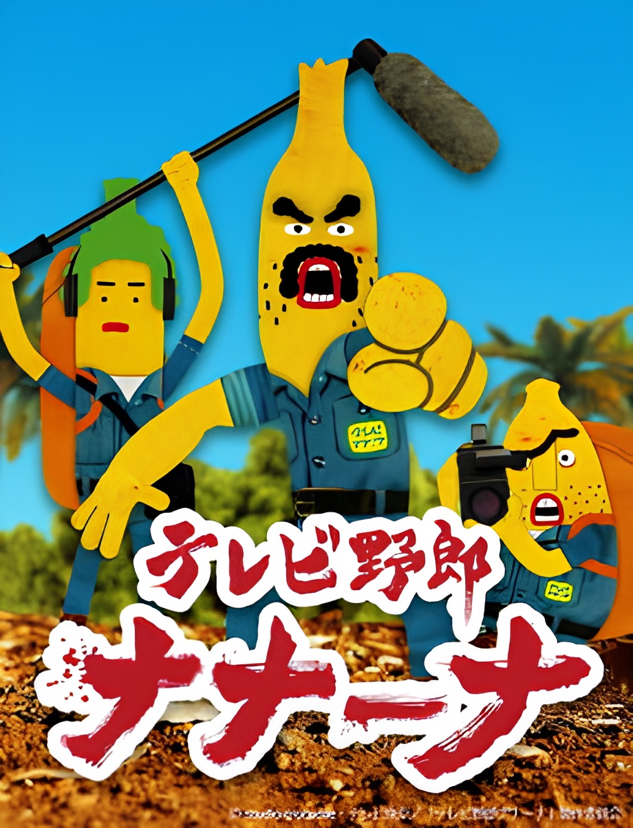 Wacky TV Na Na Na