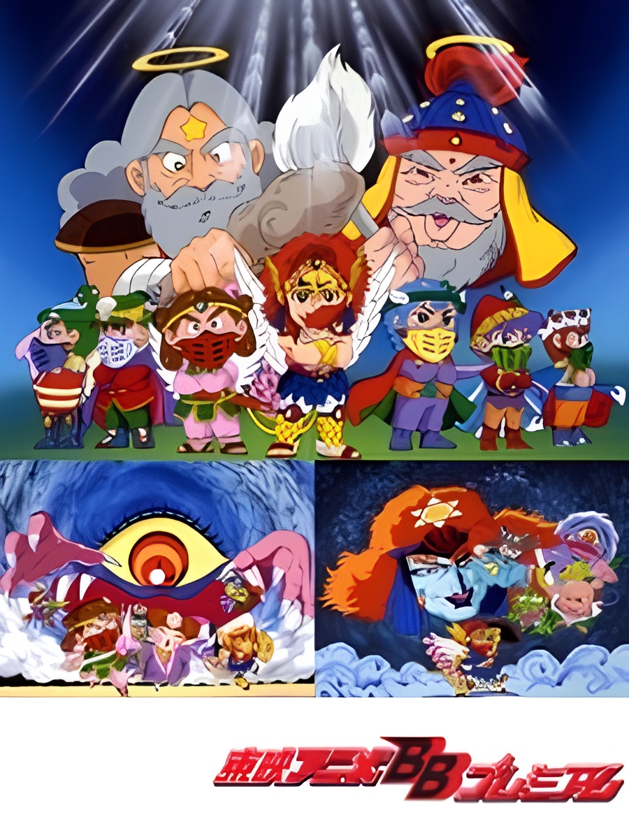 Bikkuriman: Muen Zone no Hihou