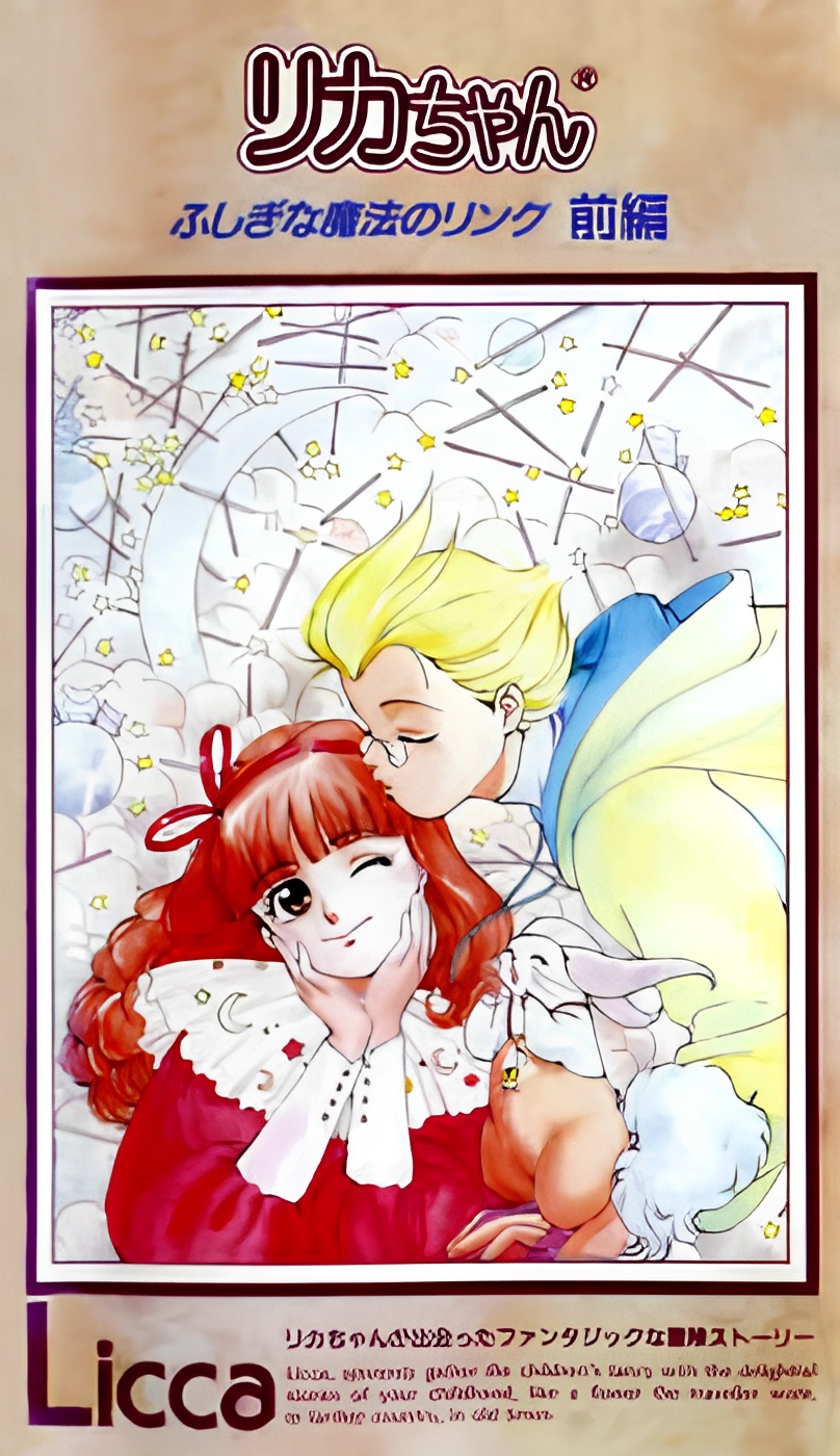 Licca: Mysterious Magical Ring