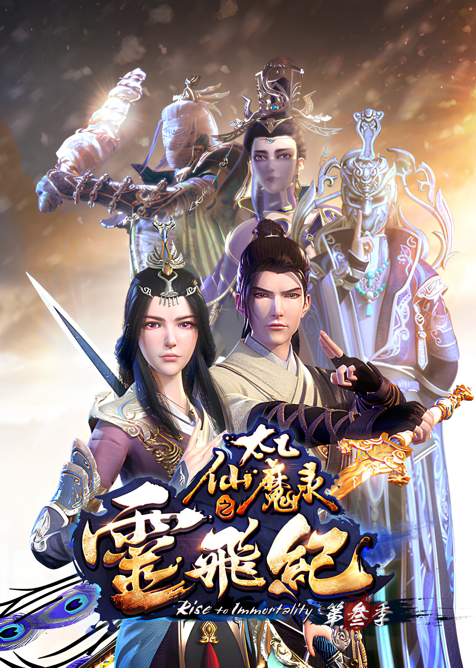 Magical Legend: Rise to Immortality