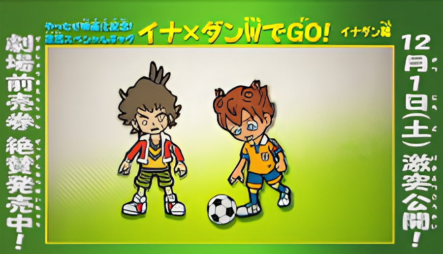 InaDan Gag Gaiden