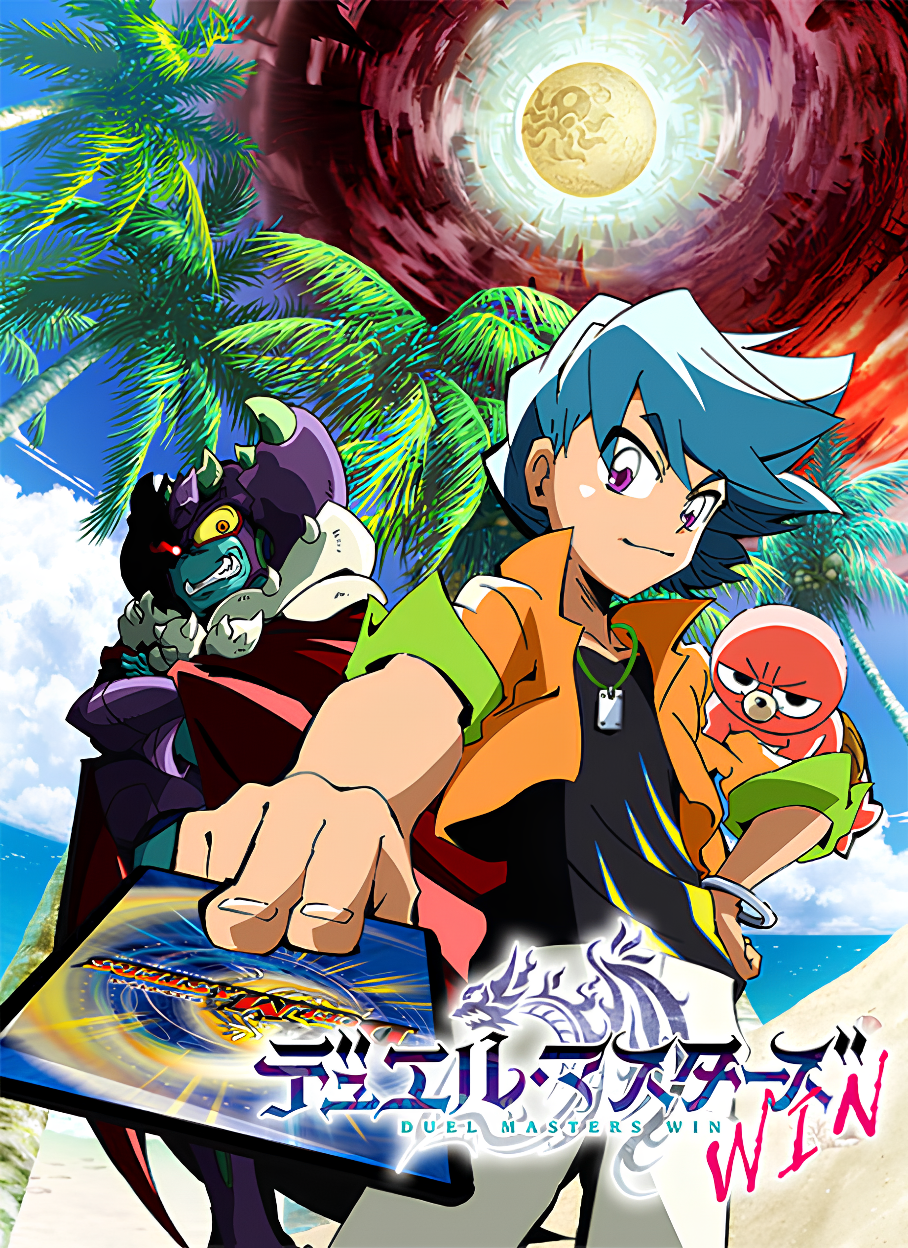 Duel Masters Win