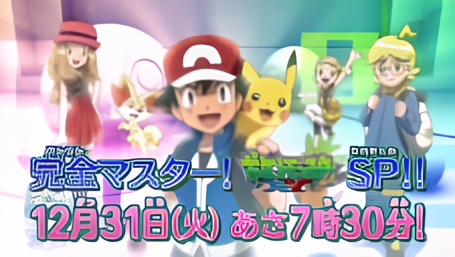 Pokemon XY: New Year Special