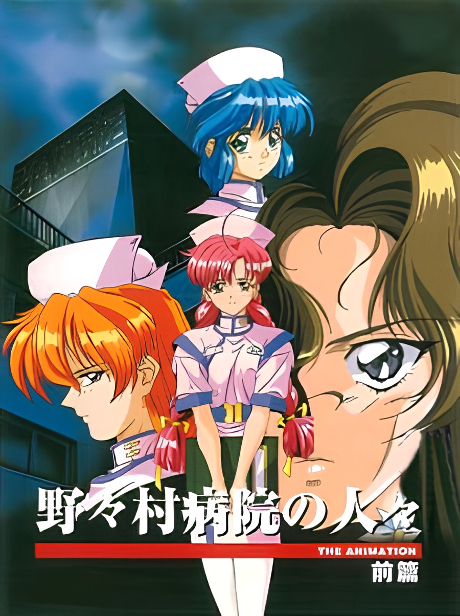 Mystery of Nonomura Hospital
