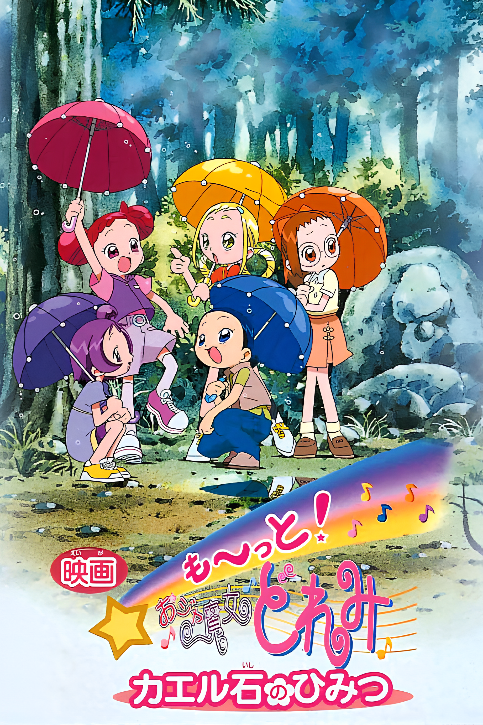 Motto! Ojamajo Doremi: Kaeru Ishi no Himitsu