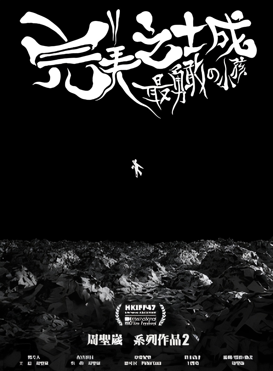 Perfect City: The Bravest Kid