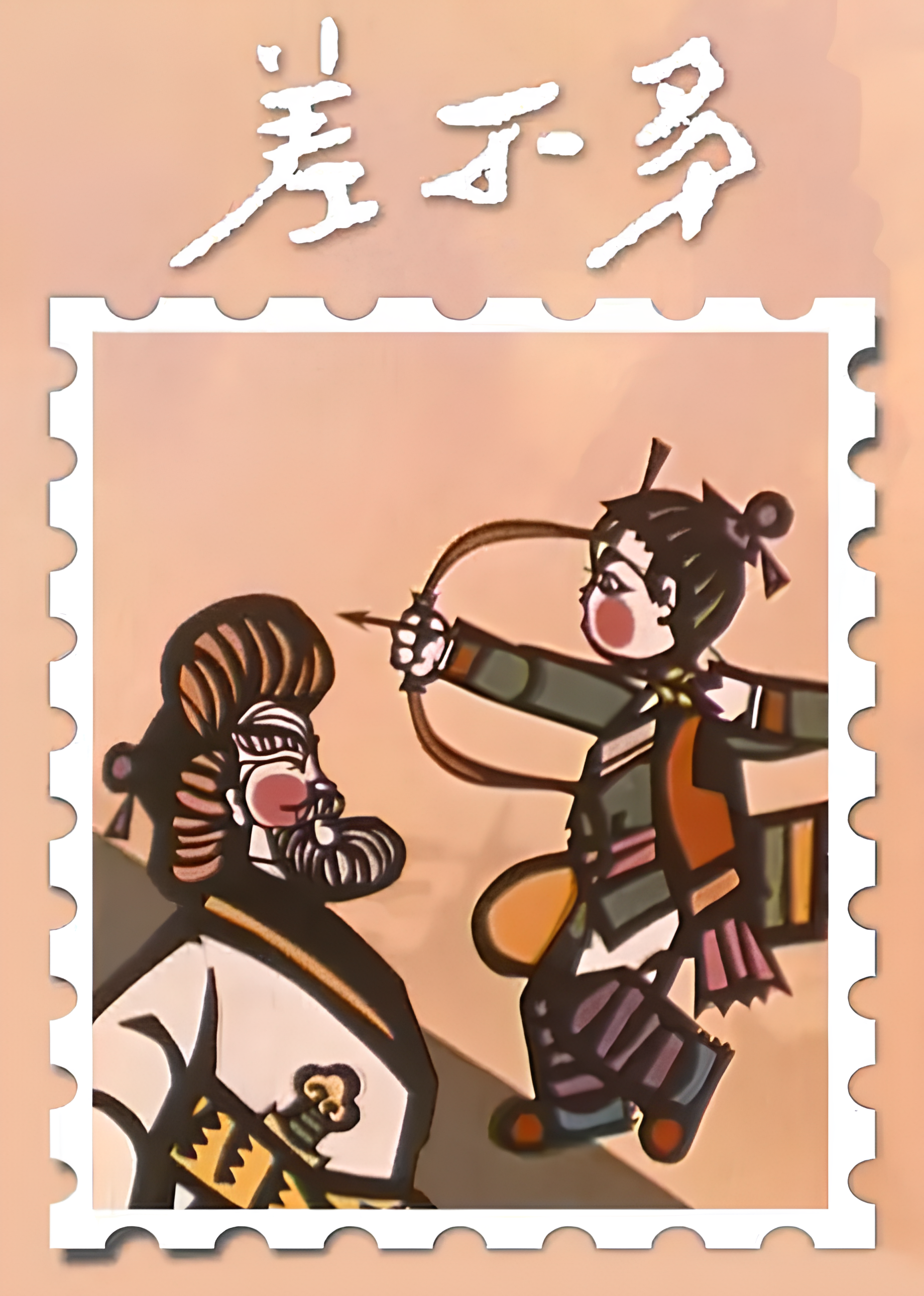 Cha Bu Duo