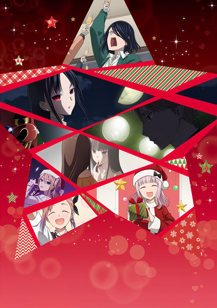 Kaguya-sama: Love is War -The First Kiss That Never Ends-