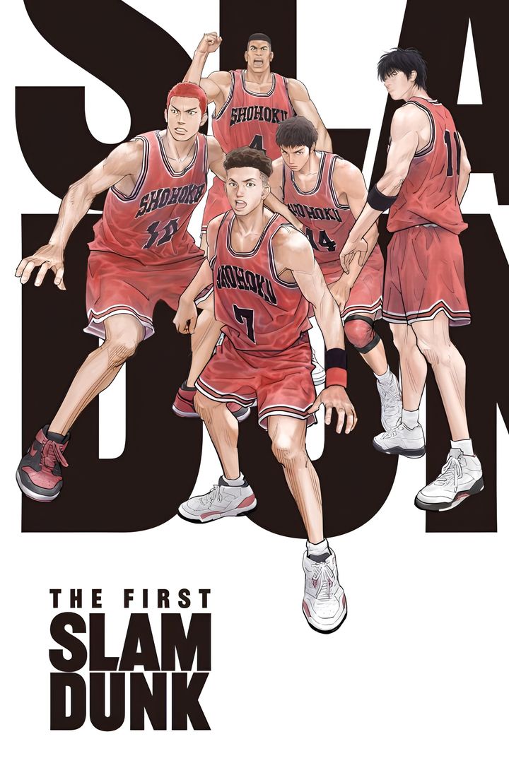 The First Slam Dunk The First Slam Dunk