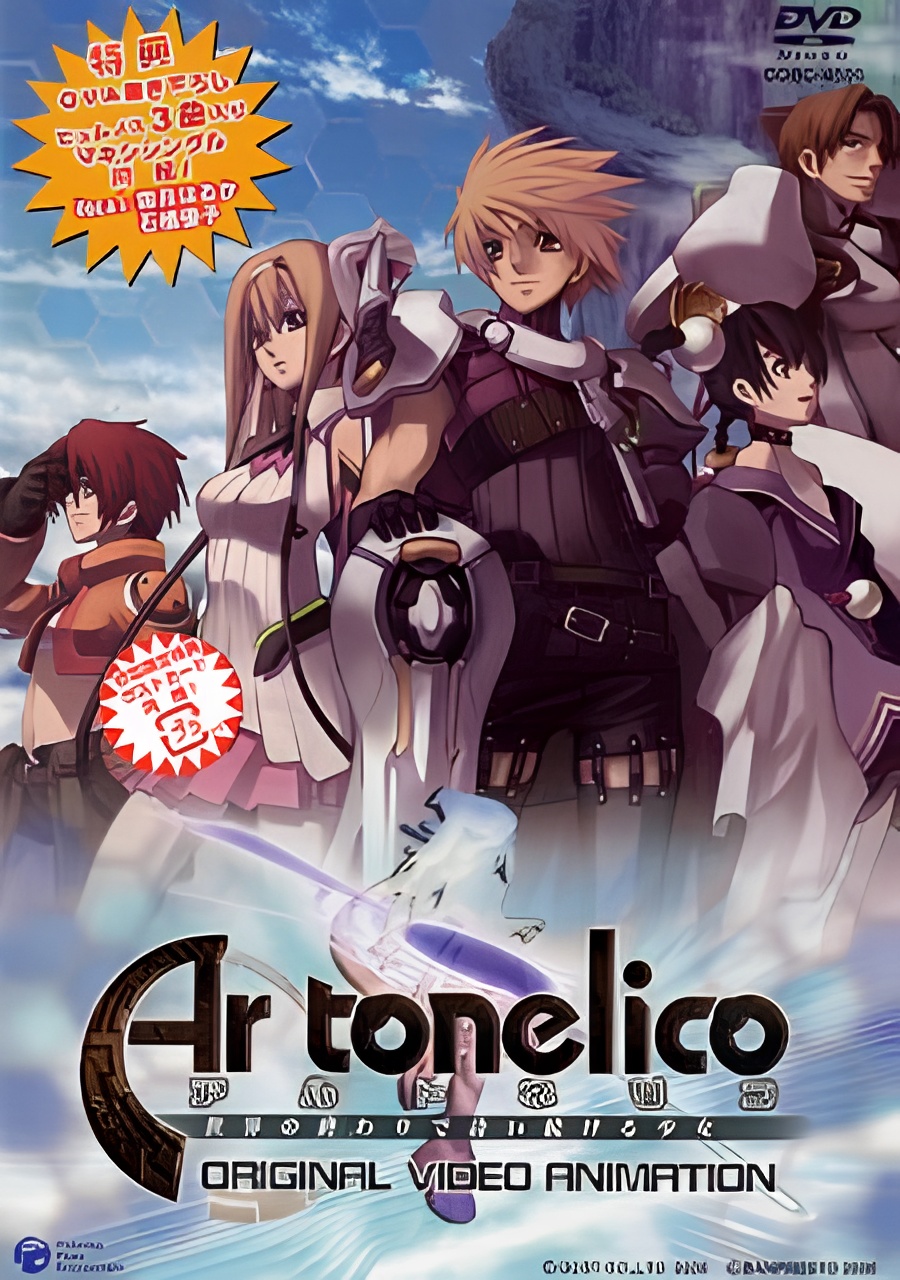 Ar Tonelico: Sekai no Owari de Utai Tsuzukeru Shoujo