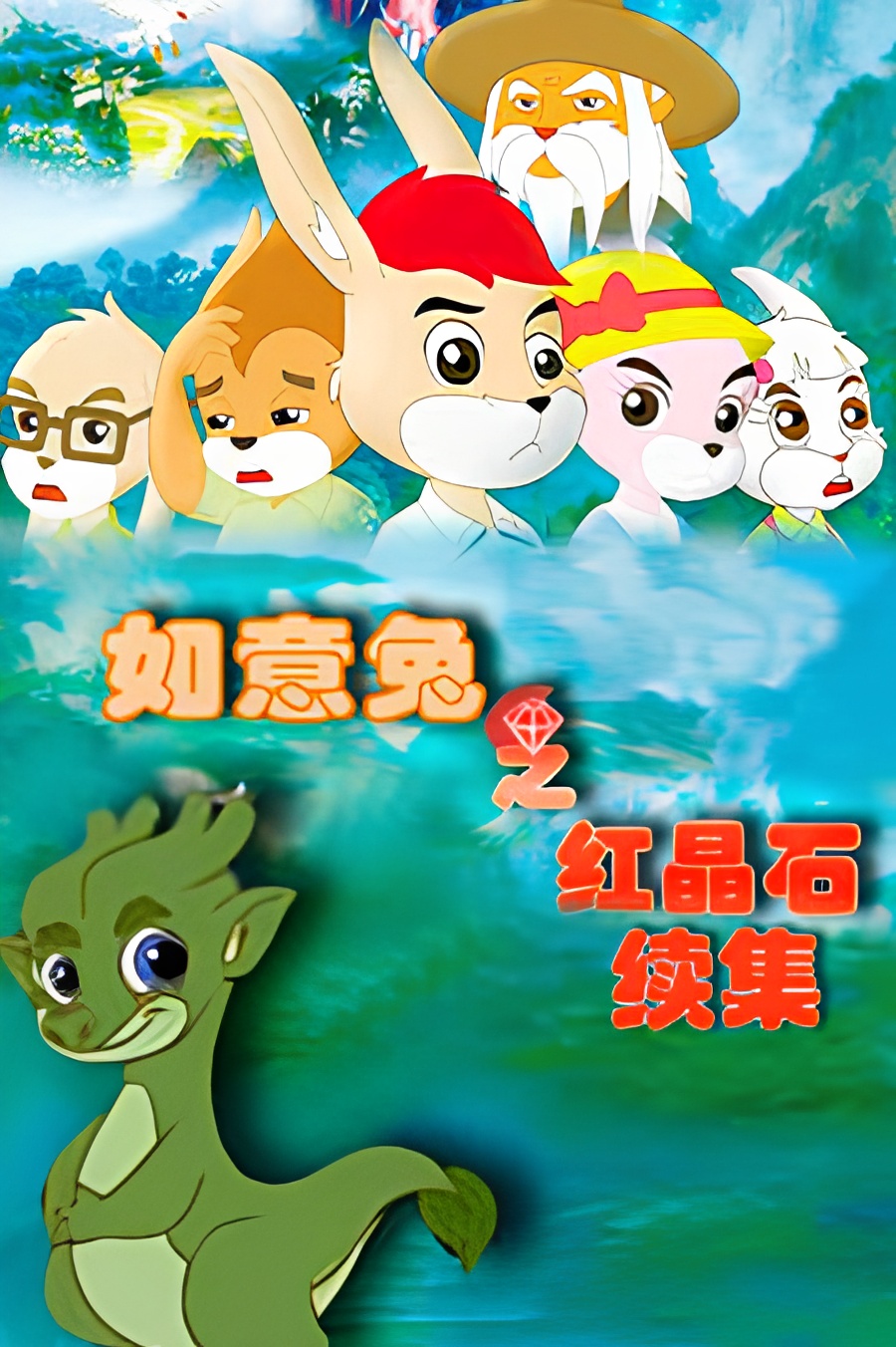 Ruyi Tu: Hong Jing Shi Xuji