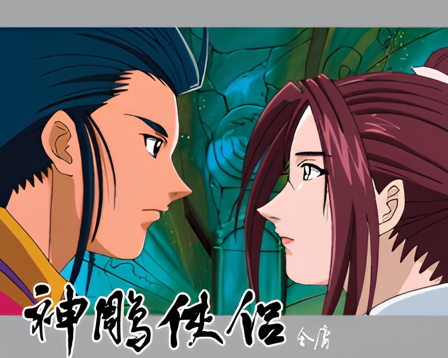 Legend of the Condor Hero III