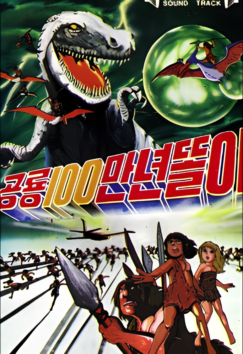One Million Year Dinosaur Dddli