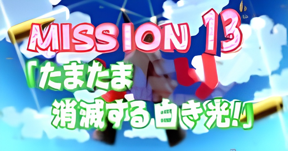 Military!: Tamatama Shoumetsu Suru Shiroki Hikari!