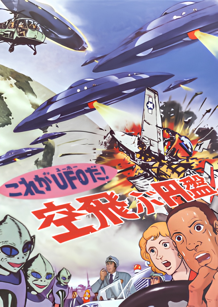 That is an UFO! The Flying Saucer