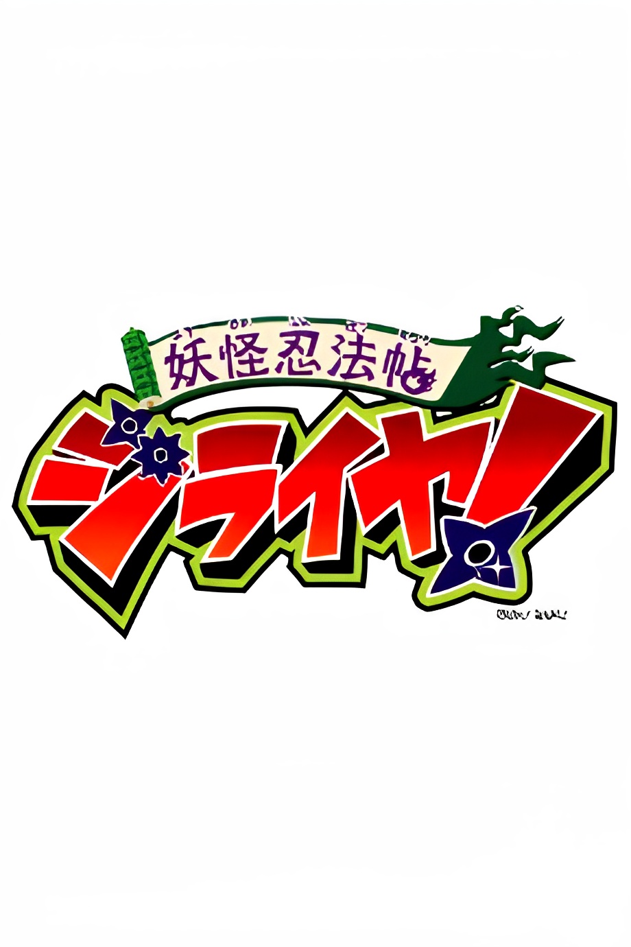 Youkai Ninpouchou Jiraiya!