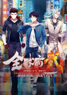 World's Best Martial Artist