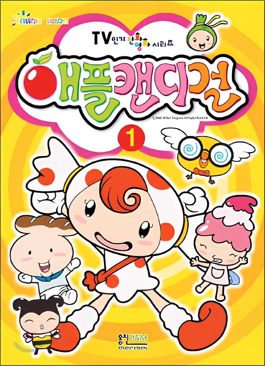Apple Candy Girl