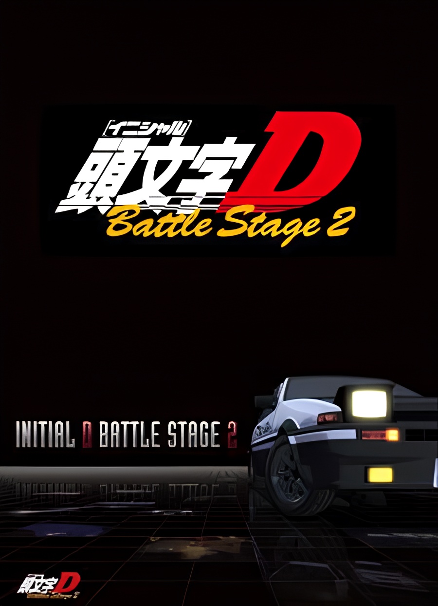 Initial D Battle Stage 2